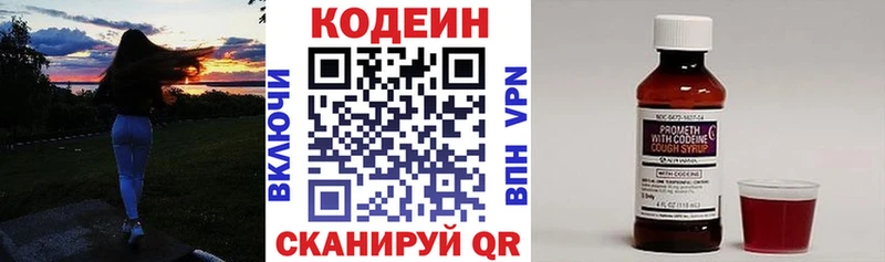 Codein напиток Lean (лин)  сколько стоит  blacksprut зеркало  Гдов 