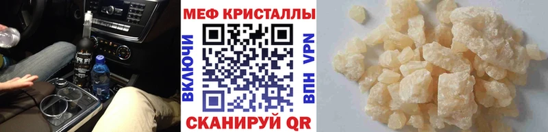 Меф кристаллы  Гдов 
